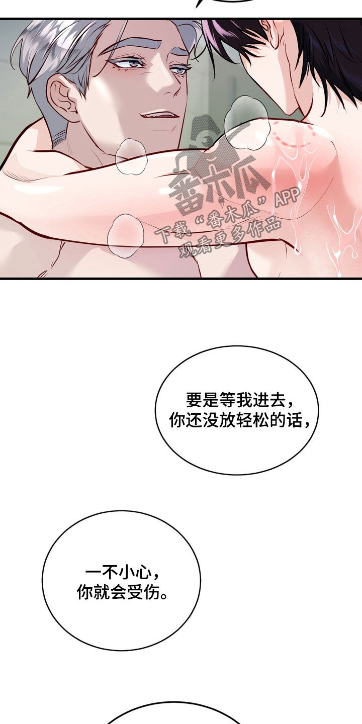 霸道入梦漫画作者是谁漫画,第28章：谎话精1图
