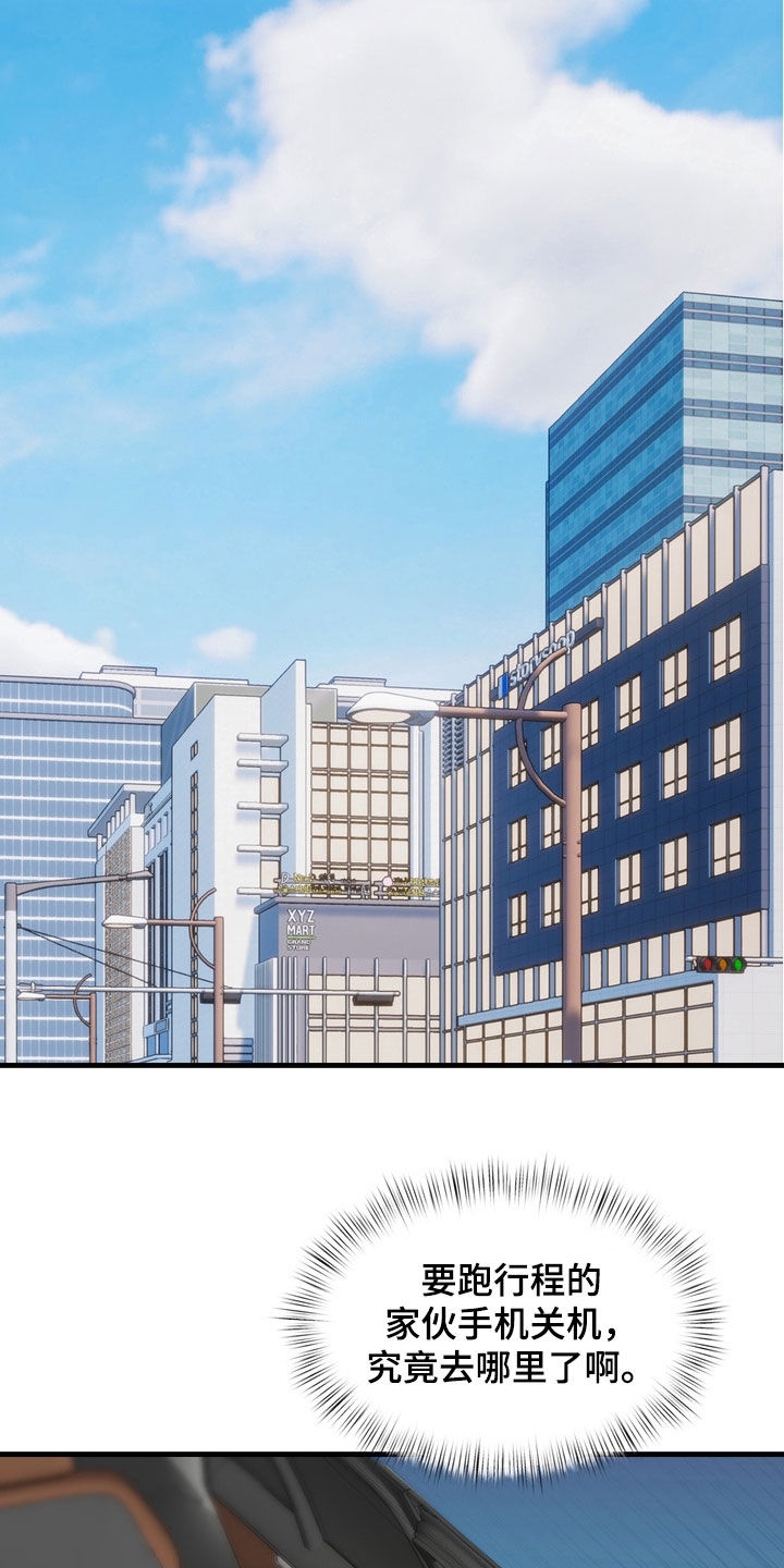 霸道入梦漫画下拉式免费漫画,第31章：想拉近关系2图