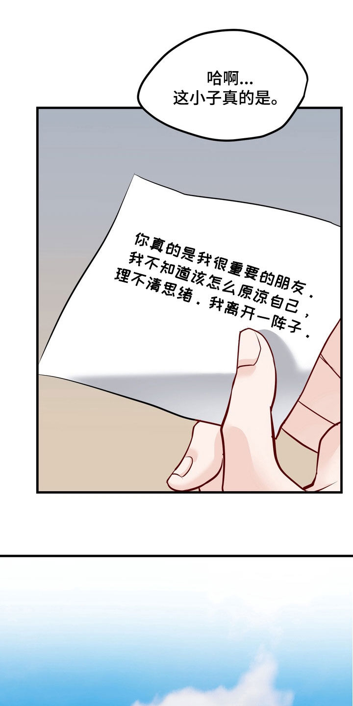 霸道入梦漫画下拉式免费漫画,第31章：想拉近关系1图