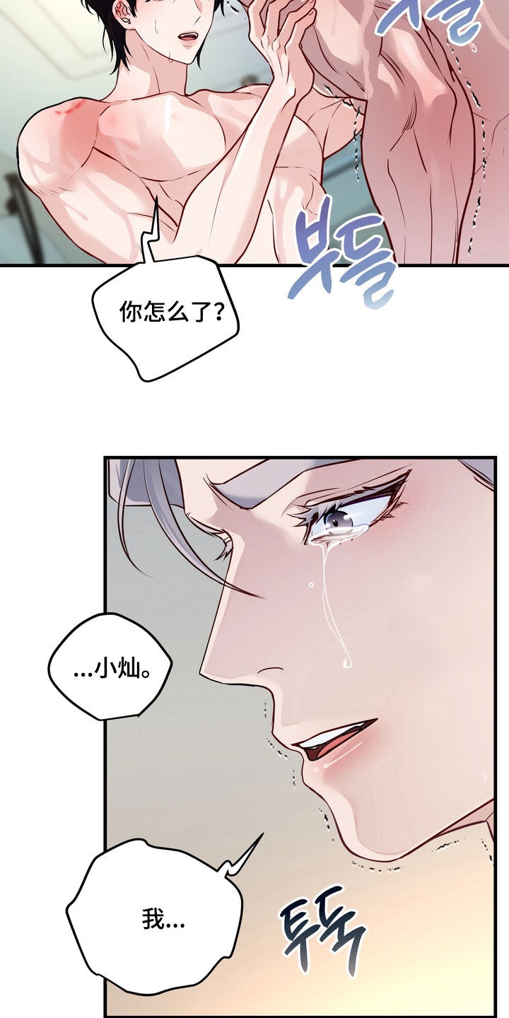 霸道入梦漫画,第30章：应该讨厌才对5图