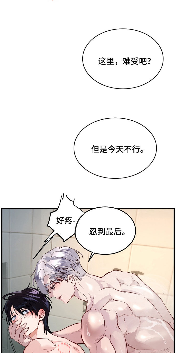霸道入梦漫画在线观看免费漫画,第28章：谎话精3图