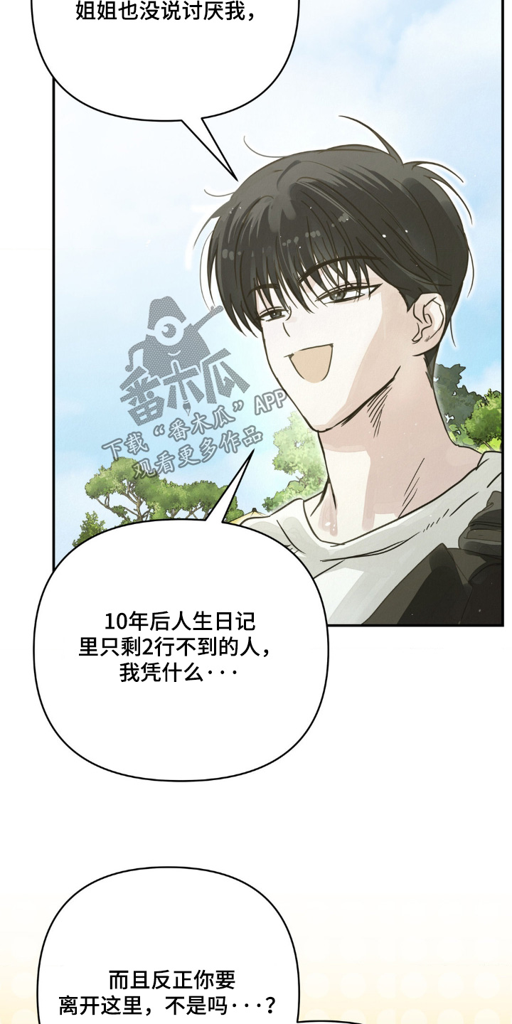 暗礁秘语英文漫画,第25章：你们干嘛3图