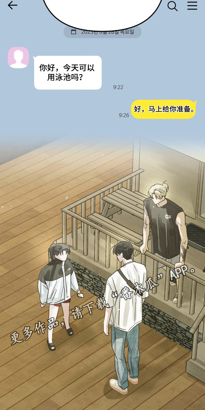 暗礁分布在哪漫画,第25章：你们干嘛3图