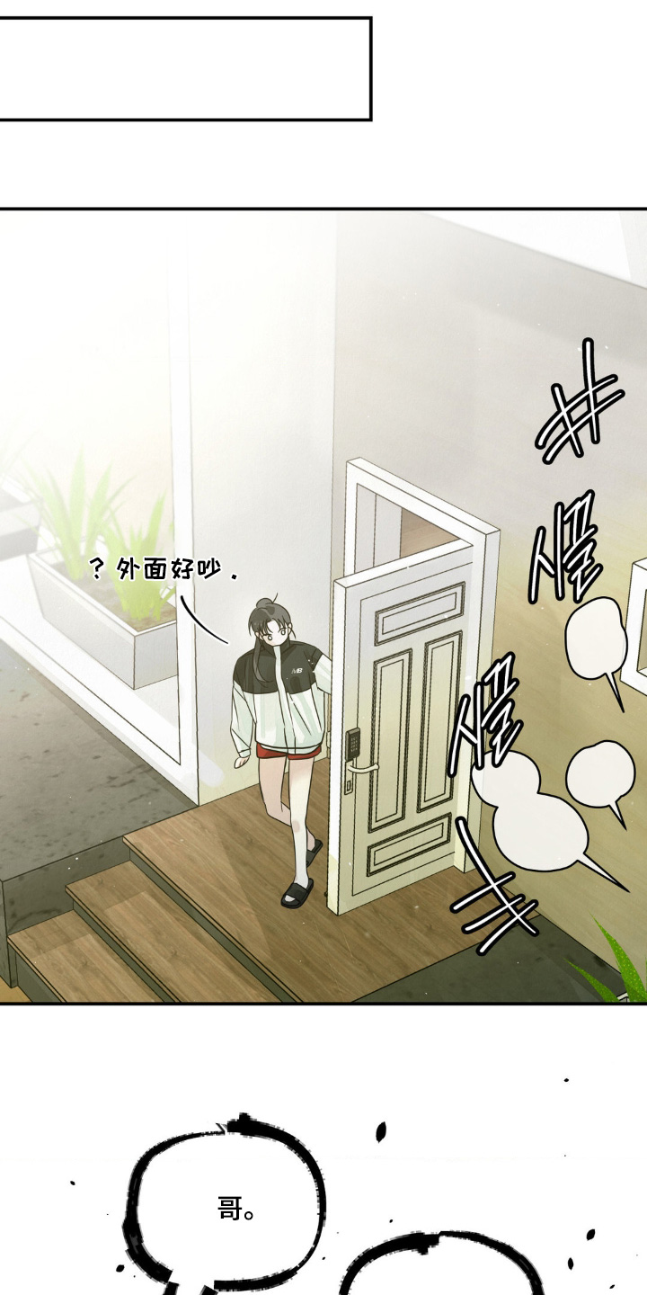 暗礁分布在哪漫画,第25章：你们干嘛3图