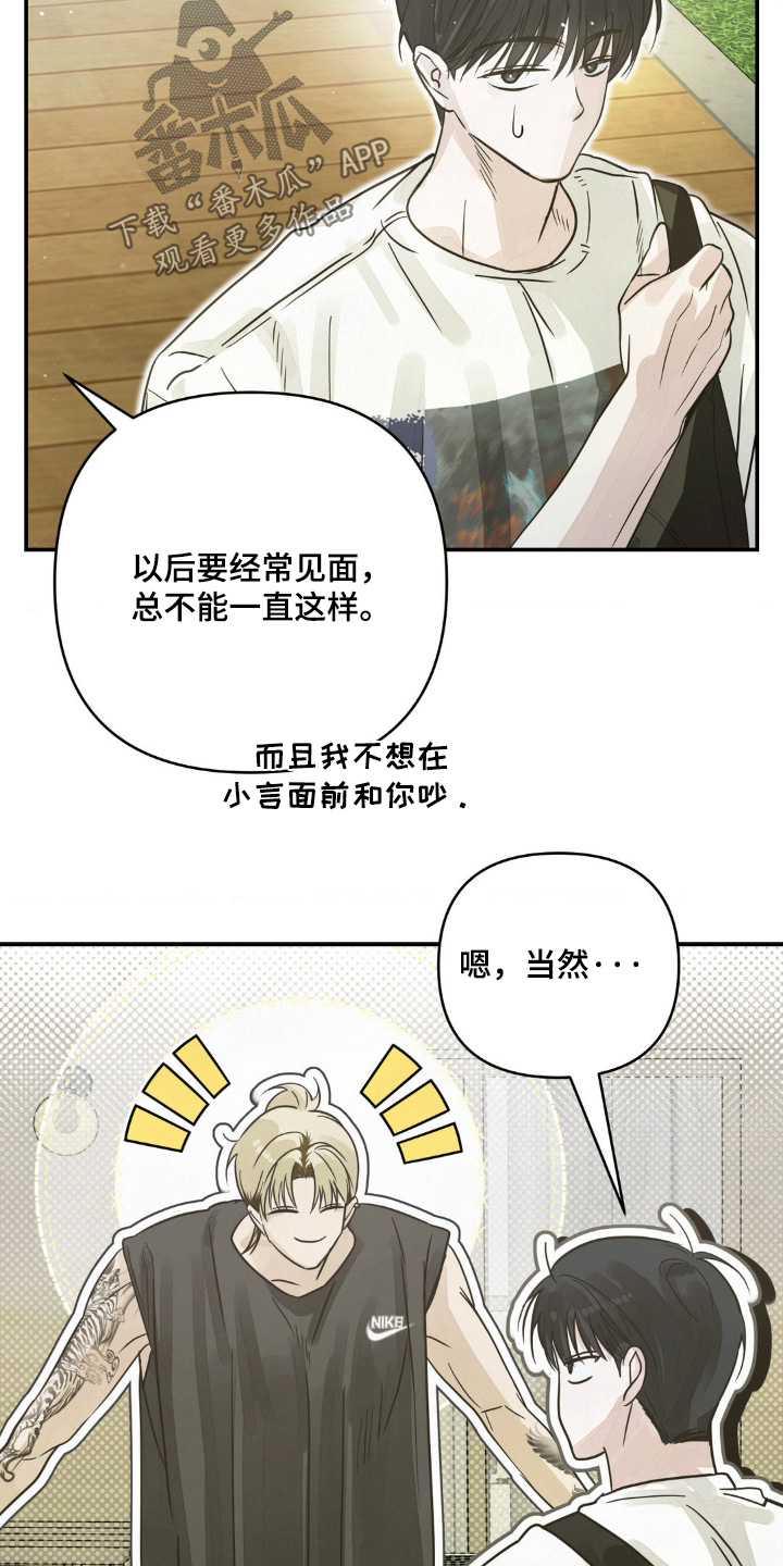 暗礁秘语英文漫画,第25章：你们干嘛4图