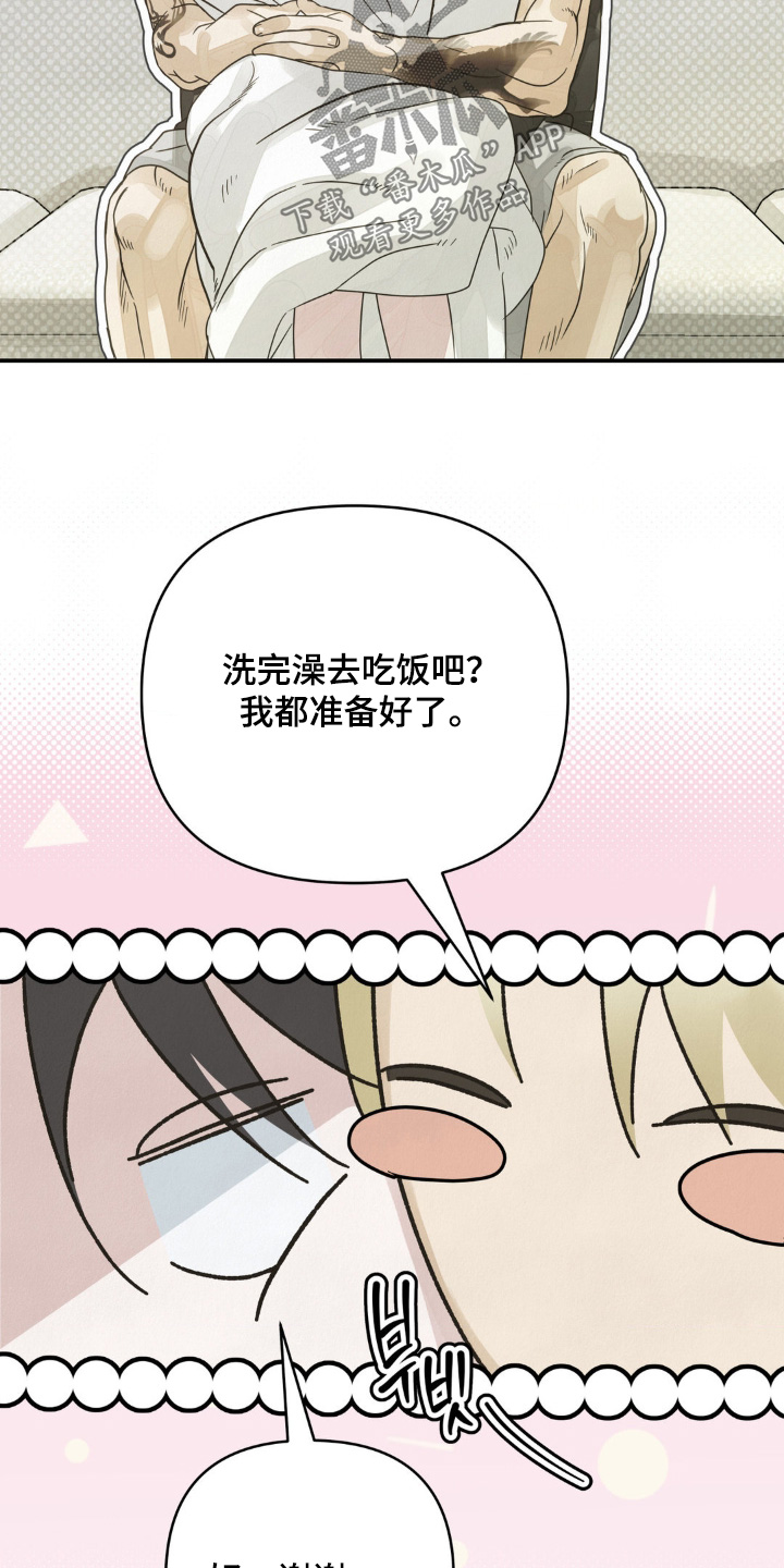 暗礁秘语漫画,第24章：你出去5图