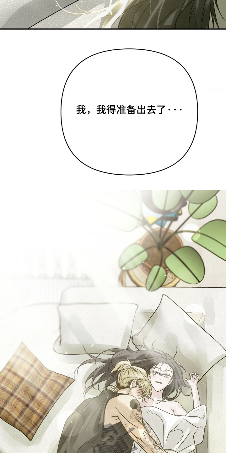 暗礁秘语漫画,第24章：你出去2图