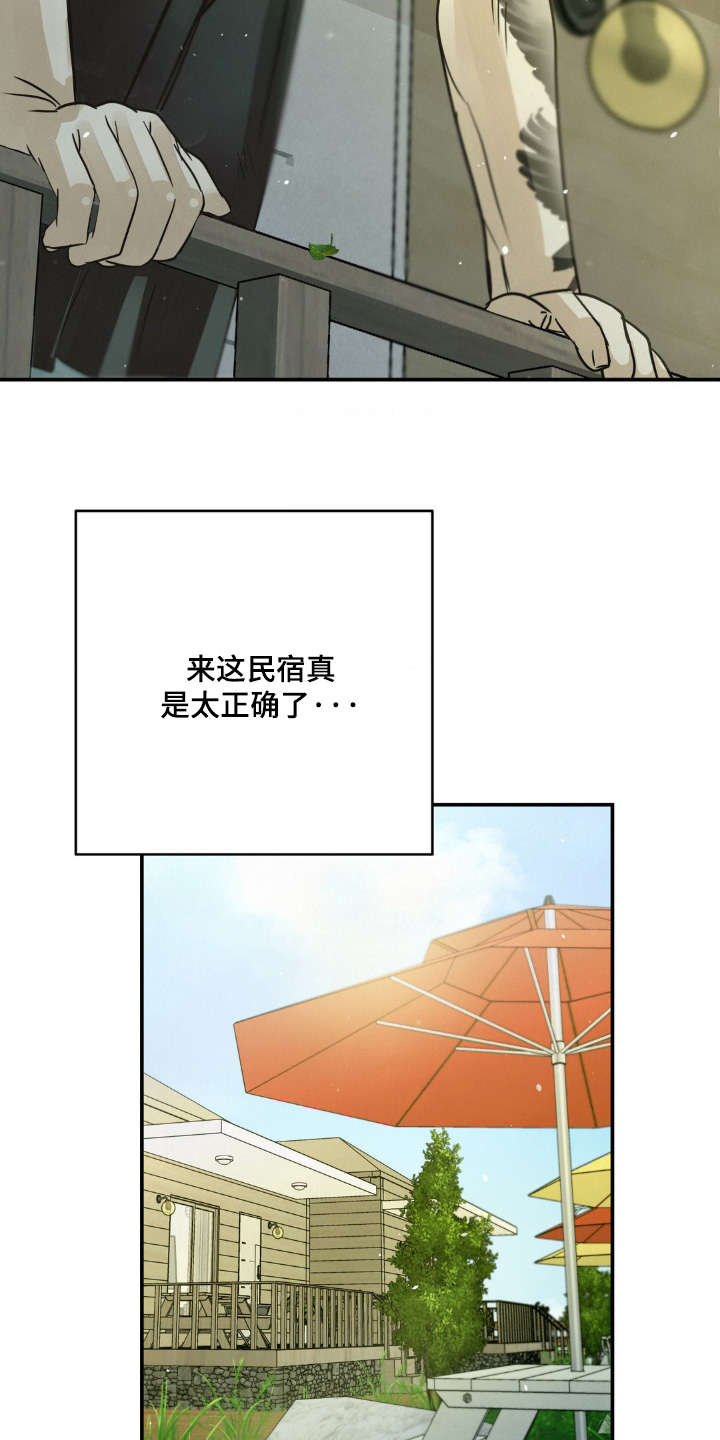暗礁秘语漫画,第25章：你们干嘛3图