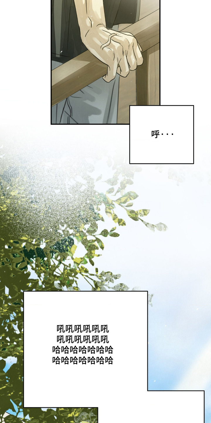 暗礁秘语漫画,第25章：你们干嘛1图