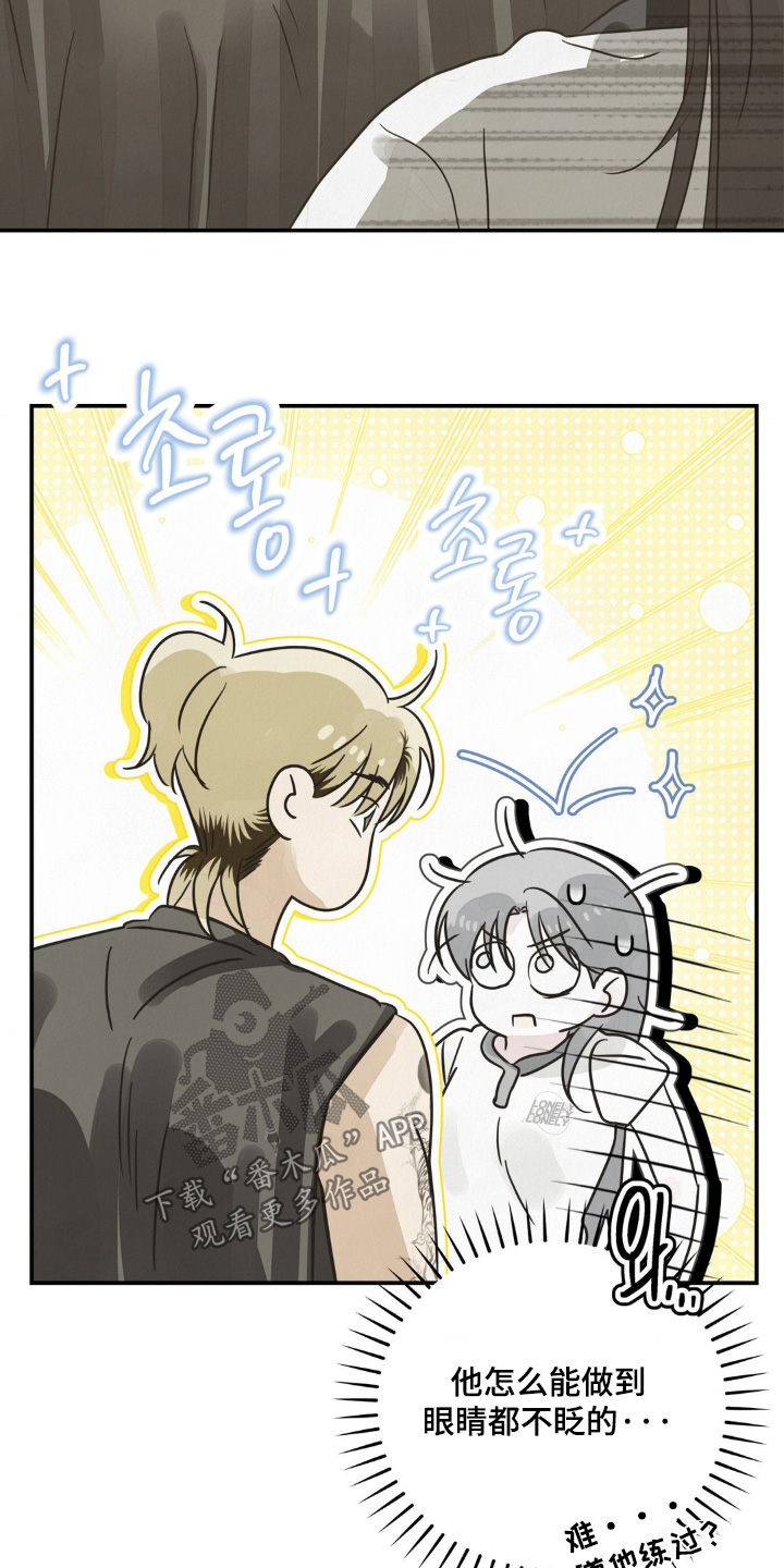 暗礁秘语漫画,第24章：你出去4图