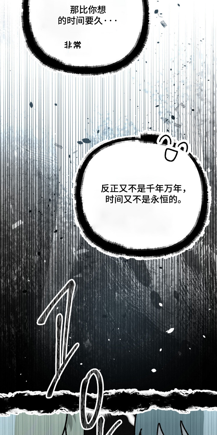 暗礁秘语英文漫画,第25章：你们干嘛5图