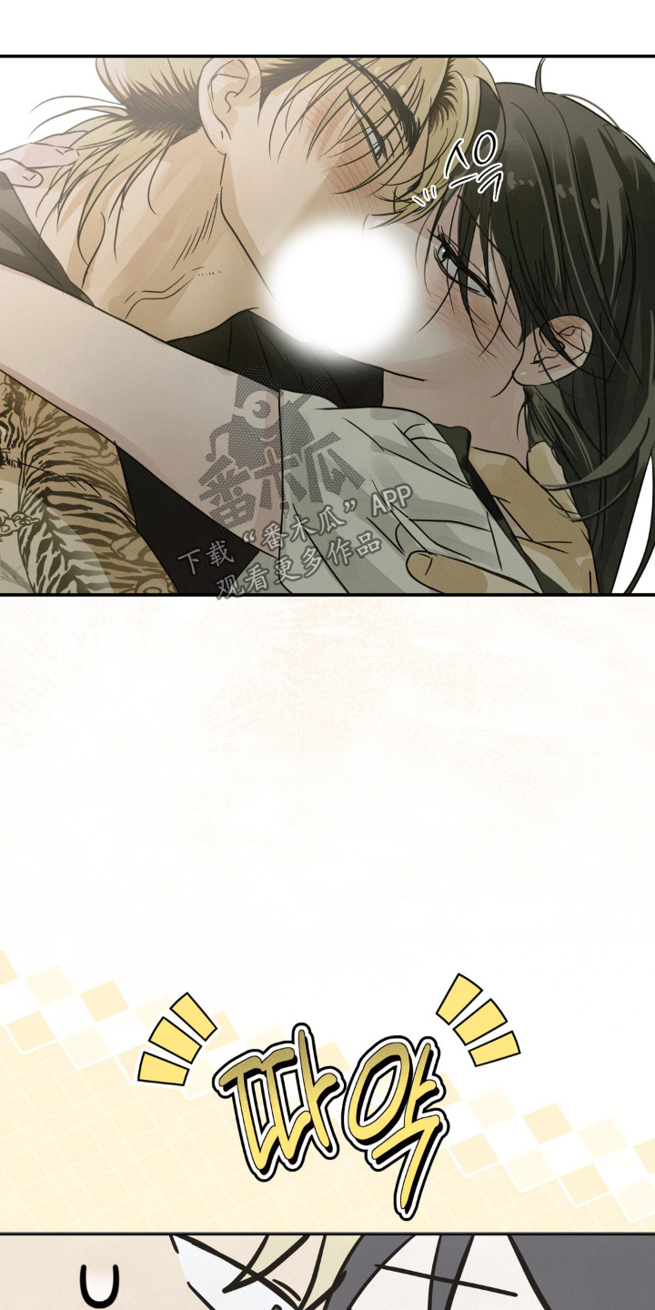 暗礁秘语漫画,第25章：你们干嘛1图