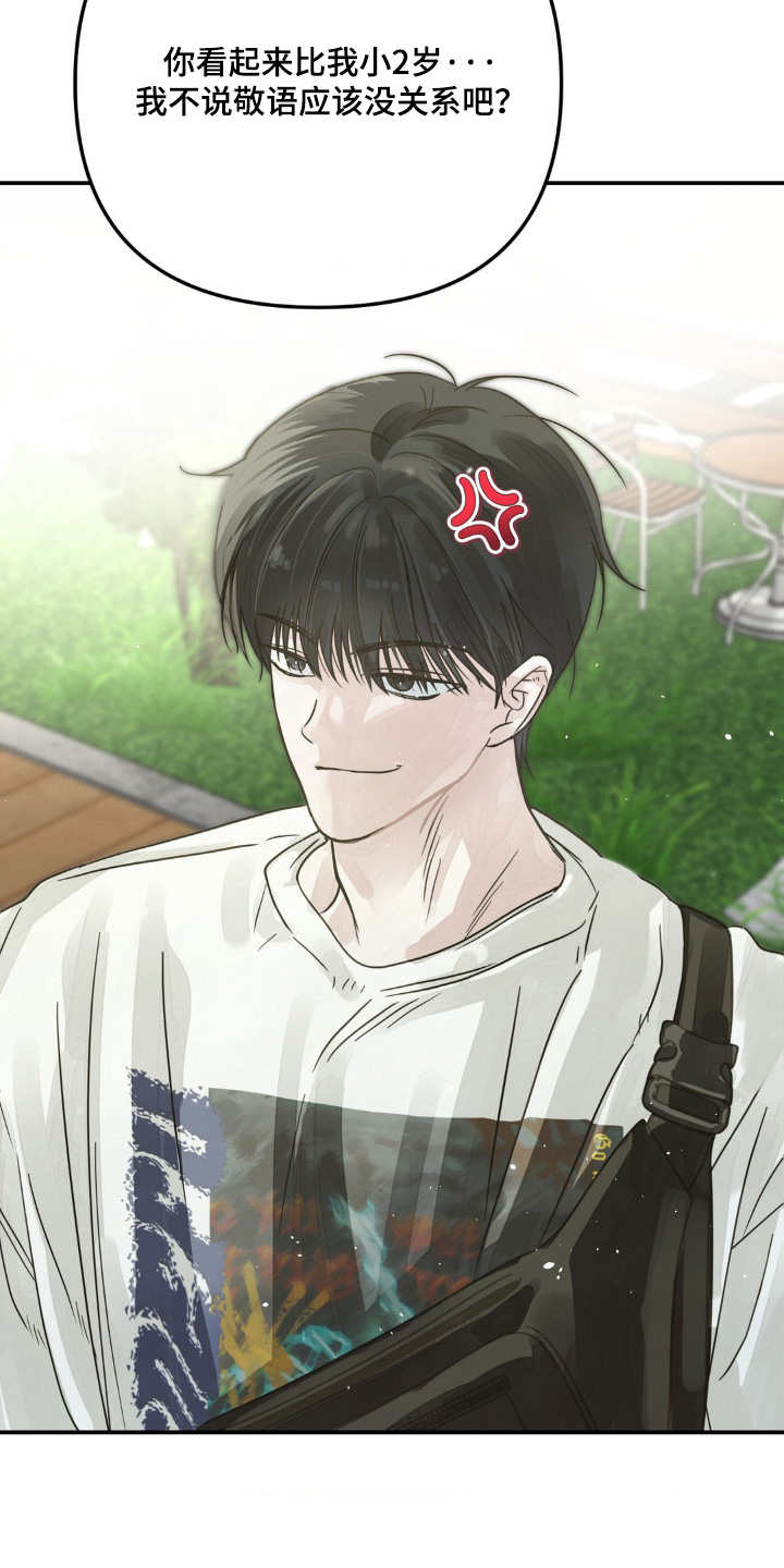 暗礁分布在哪漫画,第25章：你们干嘛2图