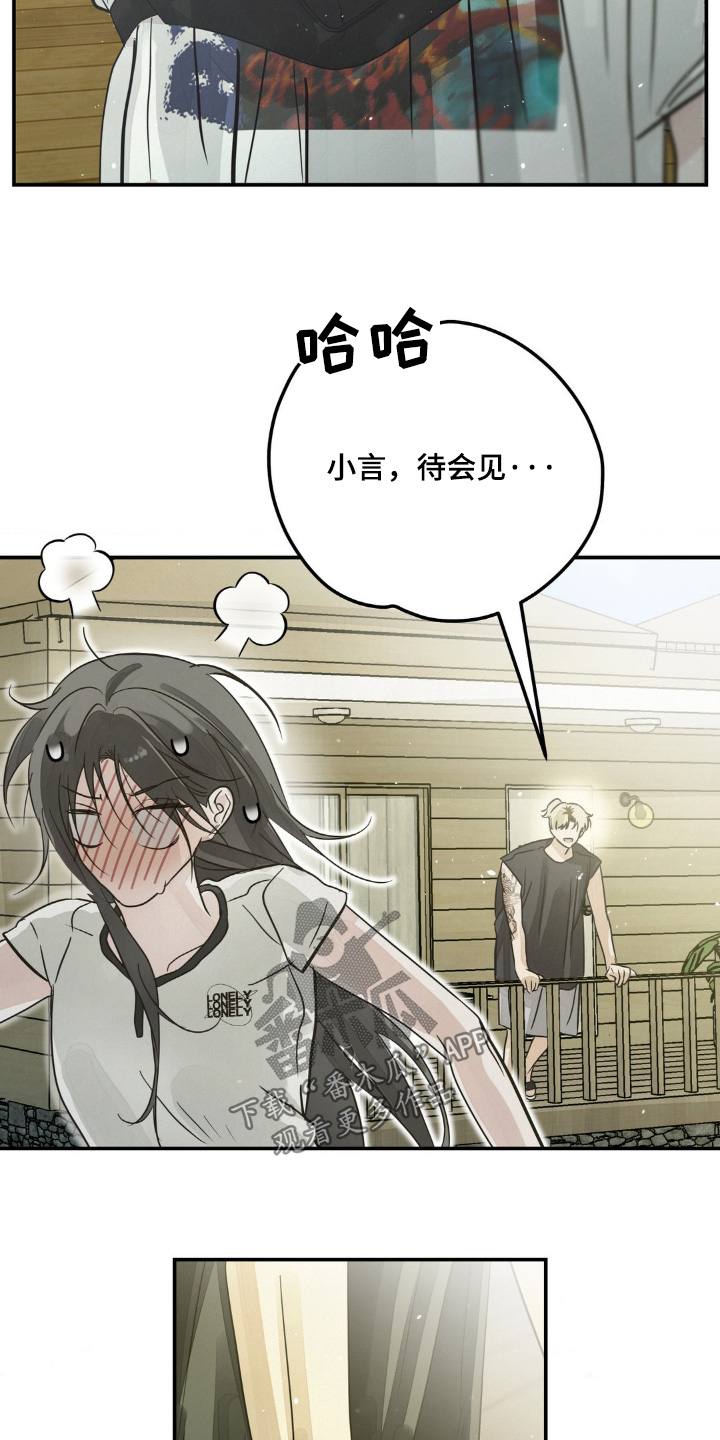 暗礁秘语漫画,第25章：你们干嘛5图