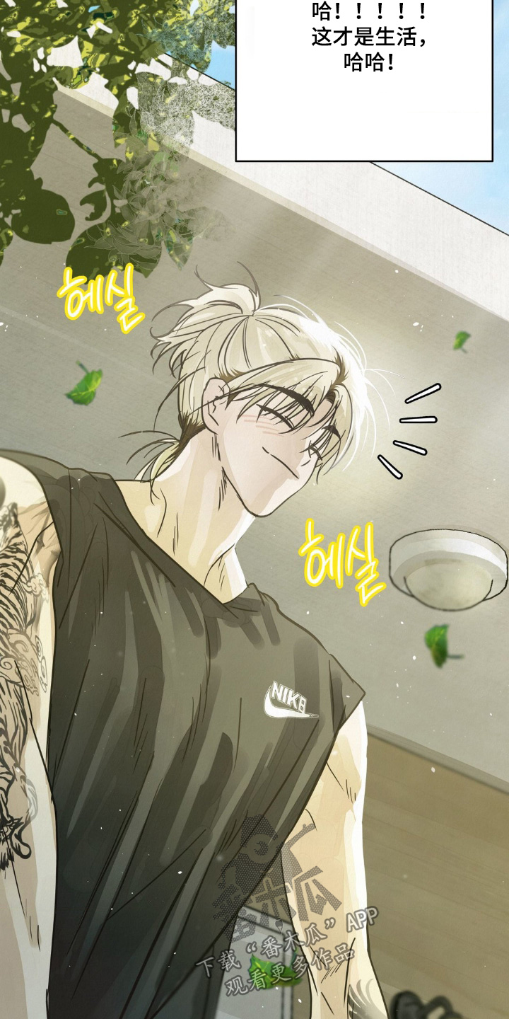 暗礁秘语漫画,第25章：你们干嘛2图