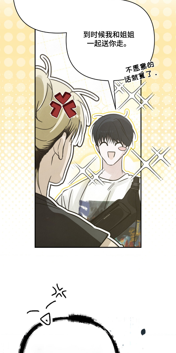 暗礁秘语英文漫画,第25章：你们干嘛4图