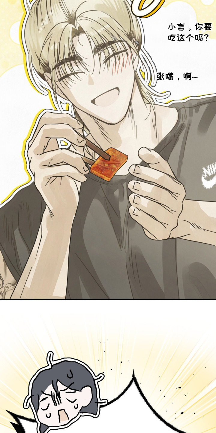 暗礁秘语漫画,第24章：你出去4图