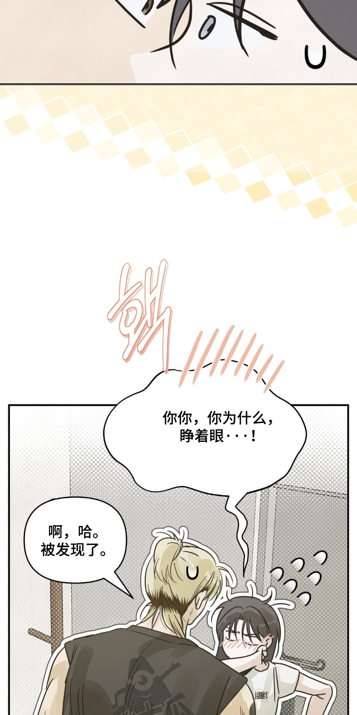 暗礁秘语漫画,第25章：你们干嘛2图