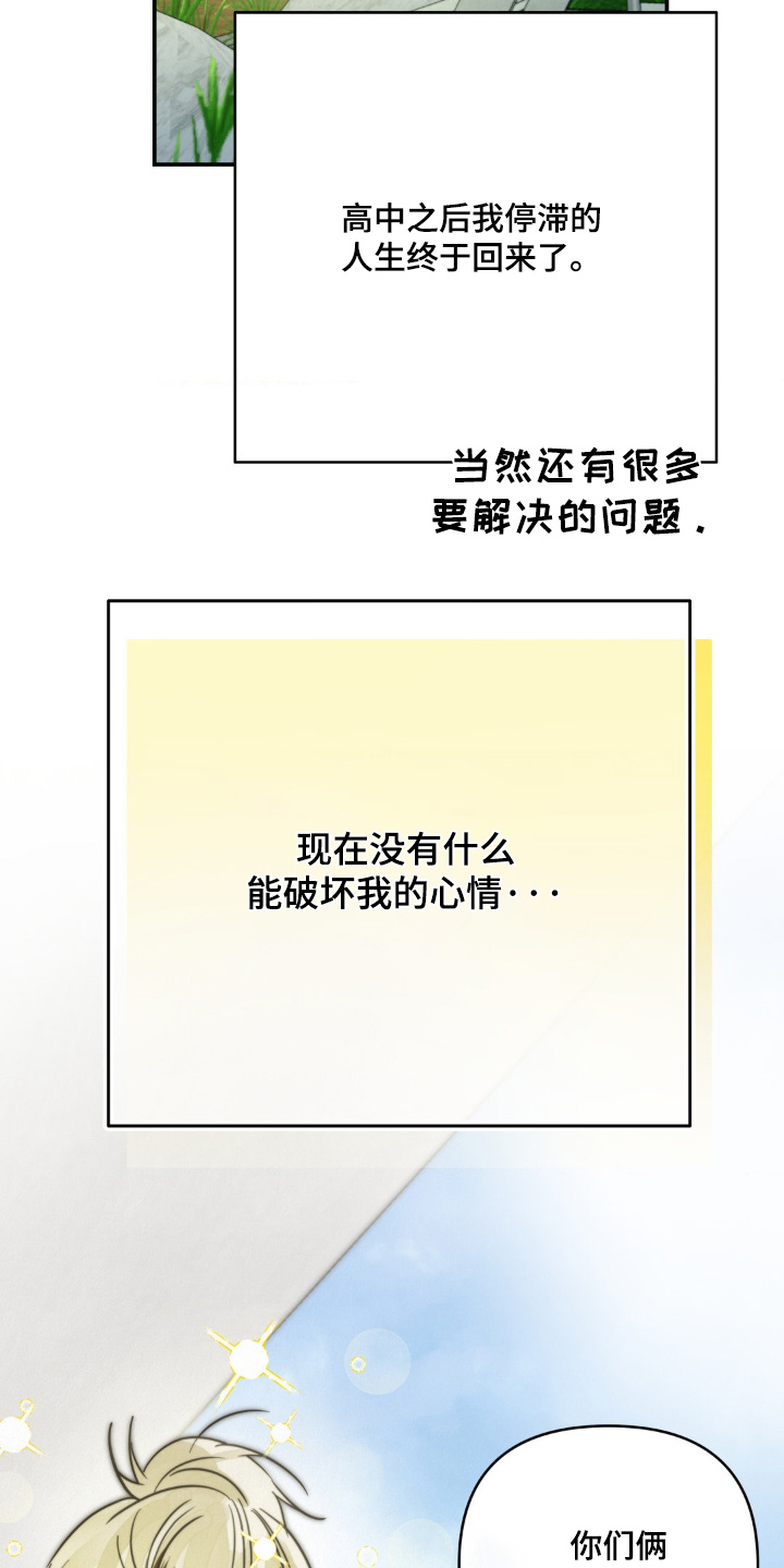暗礁秘语漫画,第25章：你们干嘛4图