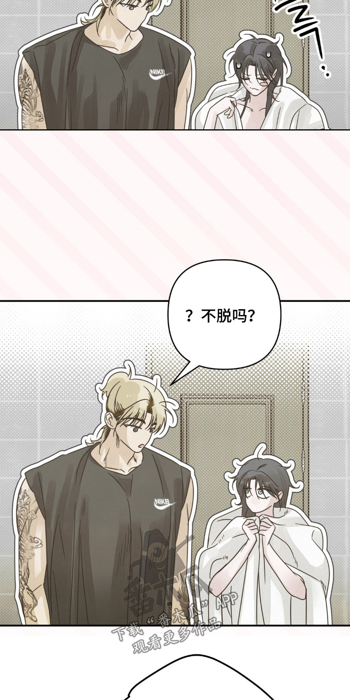 暗礁秘语漫画,第24章：你出去2图