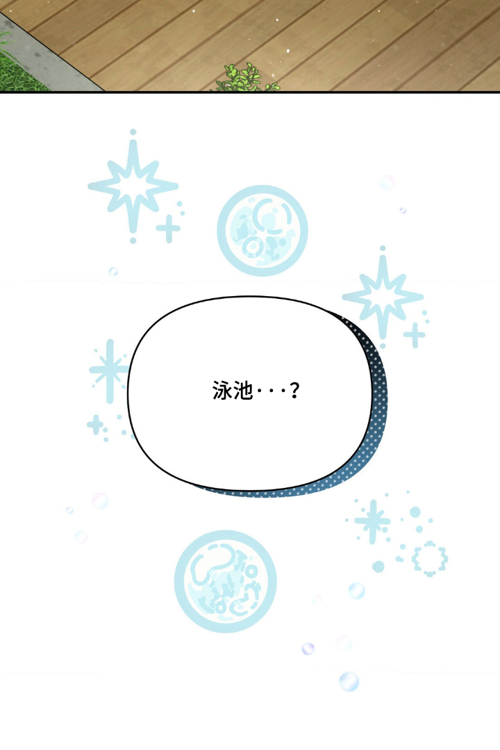 暗礁分布在哪漫画,第25章：你们干嘛4图