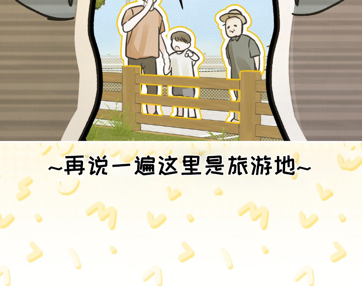 暗礁秘语英文漫画,第25章：你们干嘛2图