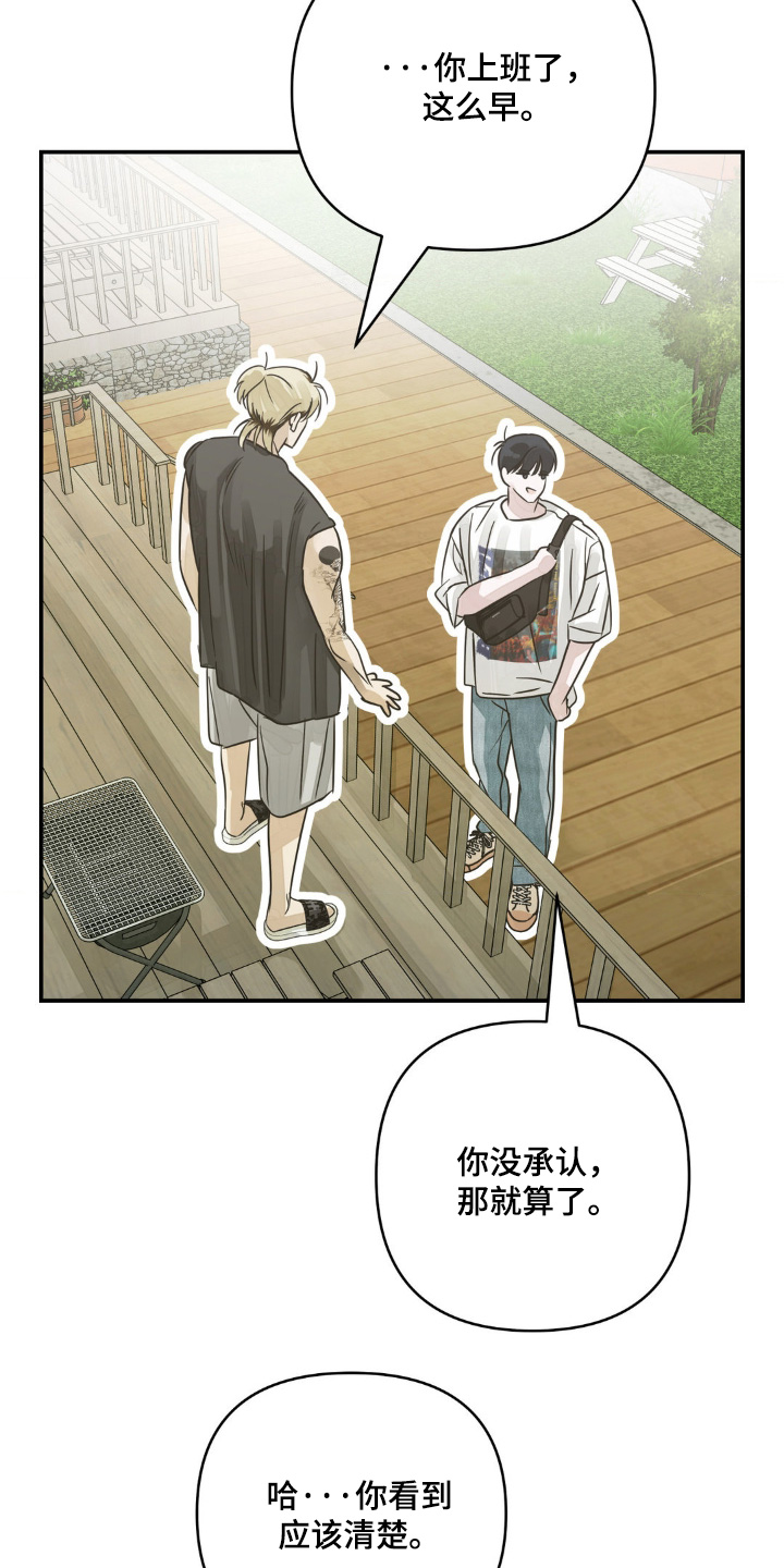 暗礁秘语英文漫画,第25章：你们干嘛1图