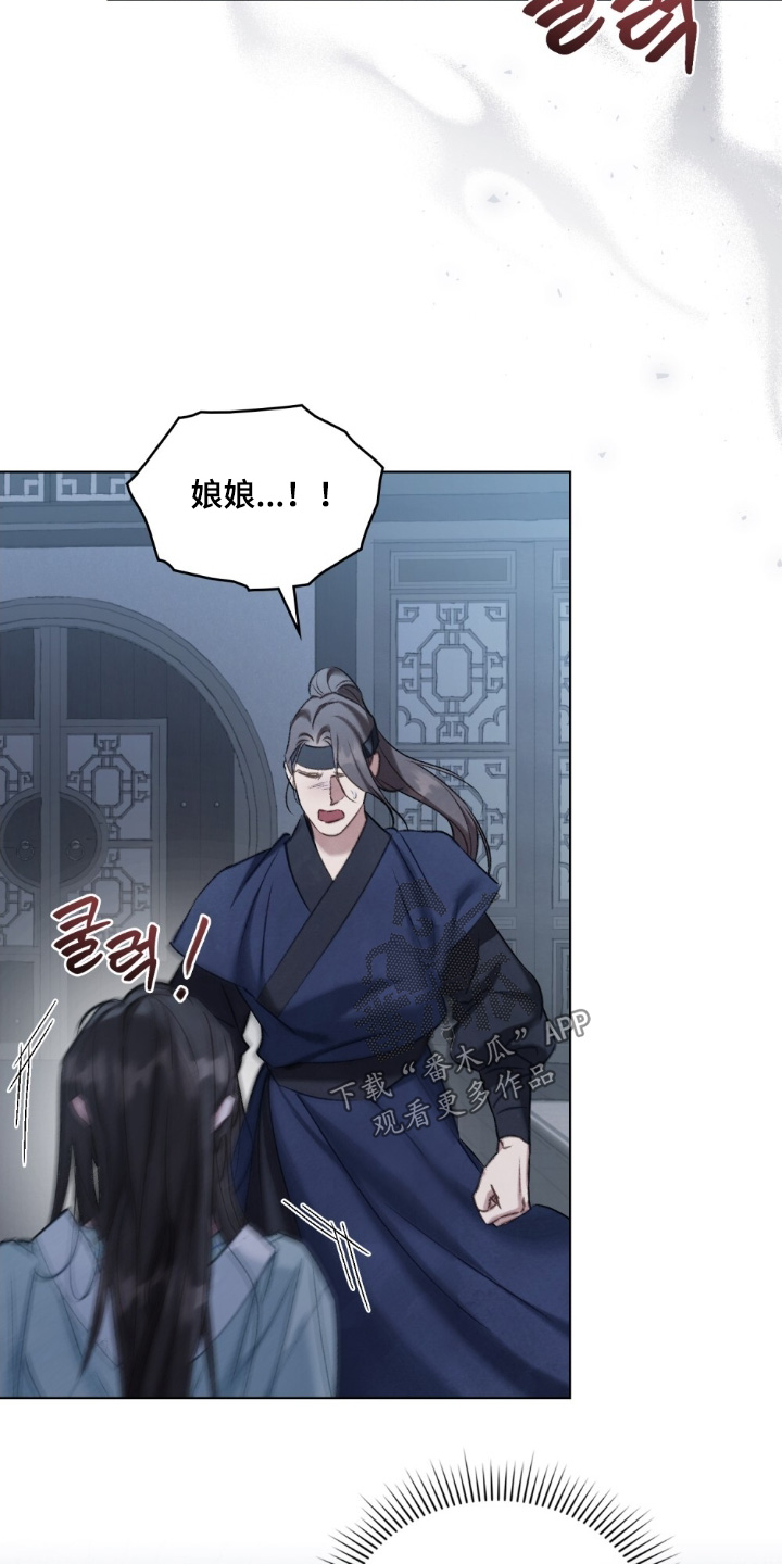 绯瞳君尚图片漫画,第23章：你慢慢回答2图