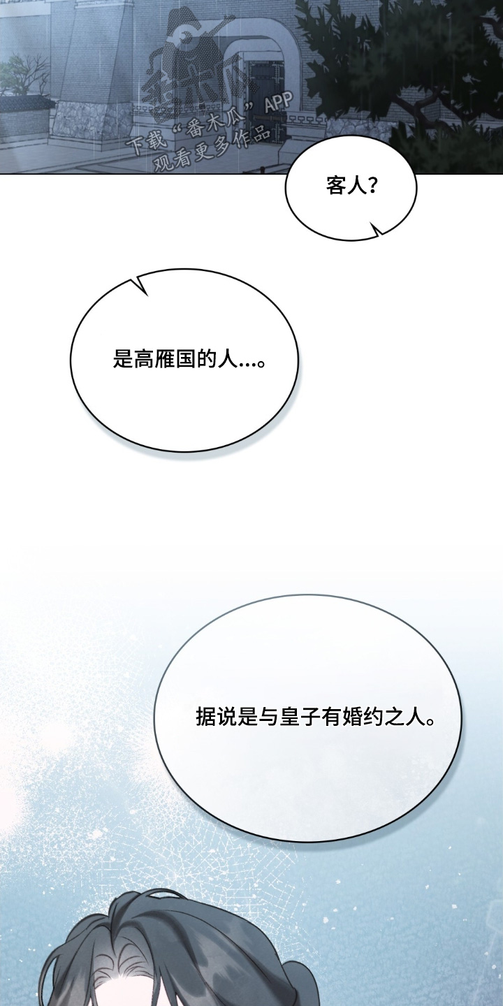 绯瞳禁婚漫画,第24章：给你3图