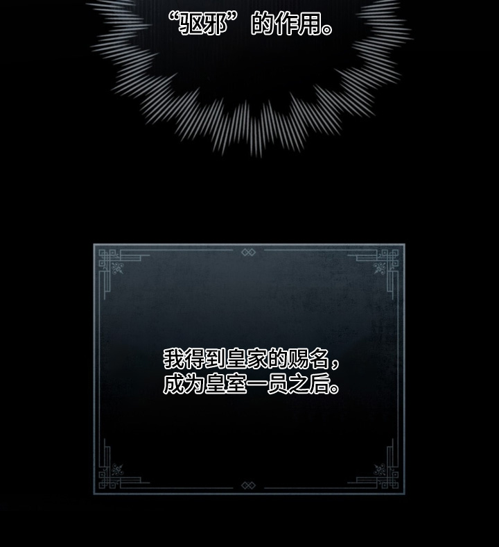 绯瞳君尚图片漫画,第23章：你慢慢回答4图