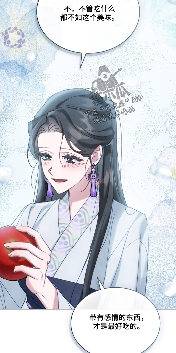 绯瞳禁婚漫画,第24章：给你1图