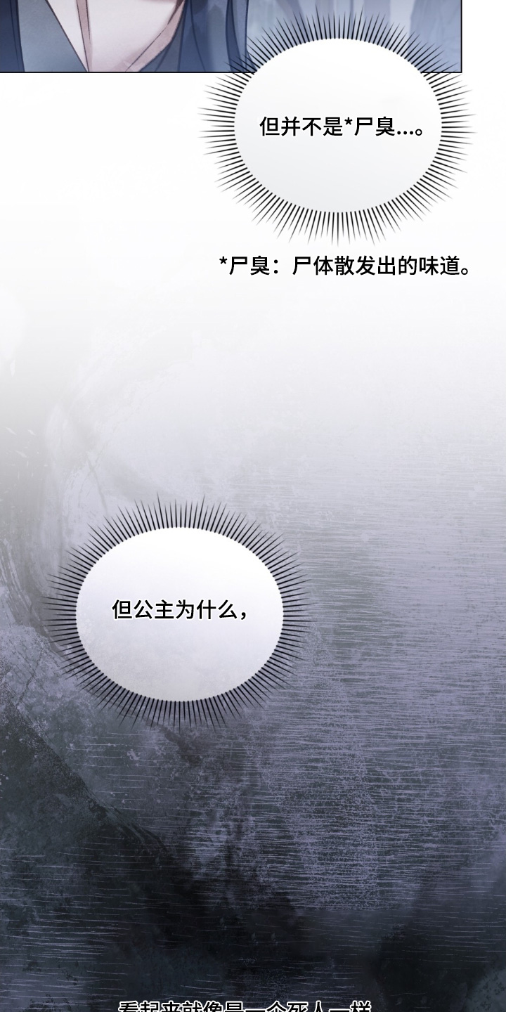 绯瞳禁婚漫画,第23章：你慢慢回答1图