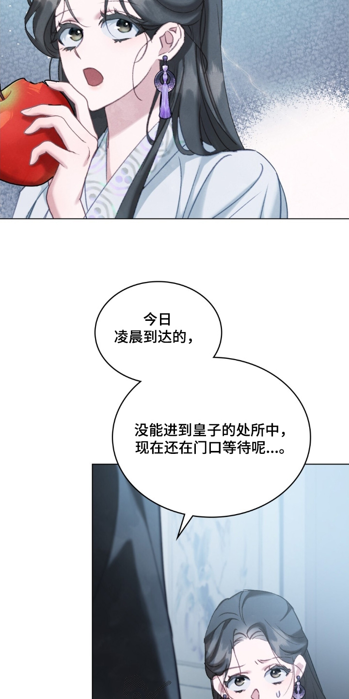 绯瞳禁婚漫画,第24章：给你4图