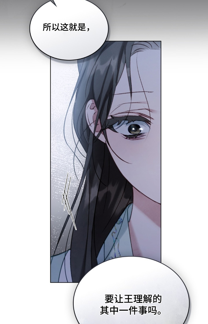 绯瞳禁婚漫画,第23章：你慢慢回答3图