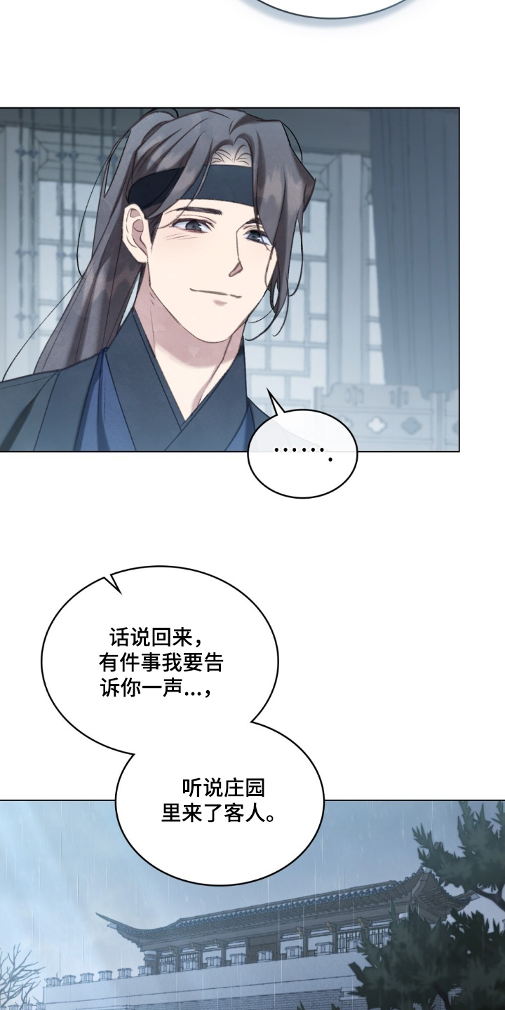 绯瞳禁婚漫画,第24章：给你2图