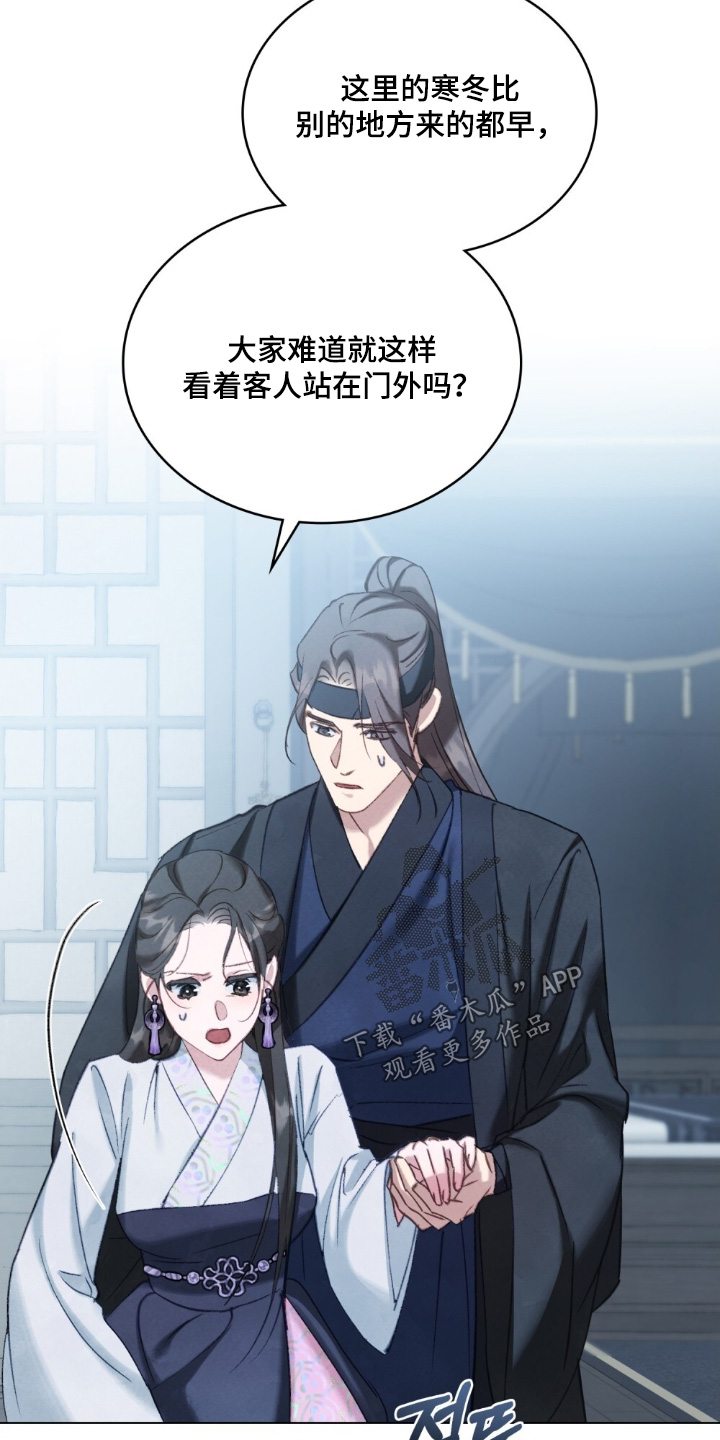 绯瞳禁婚漫画,第24章：给你1图