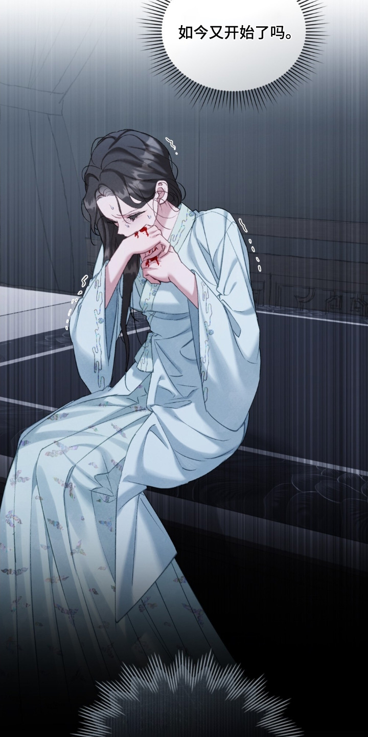 绯瞳君尚图片漫画,第23章：你慢慢回答3图