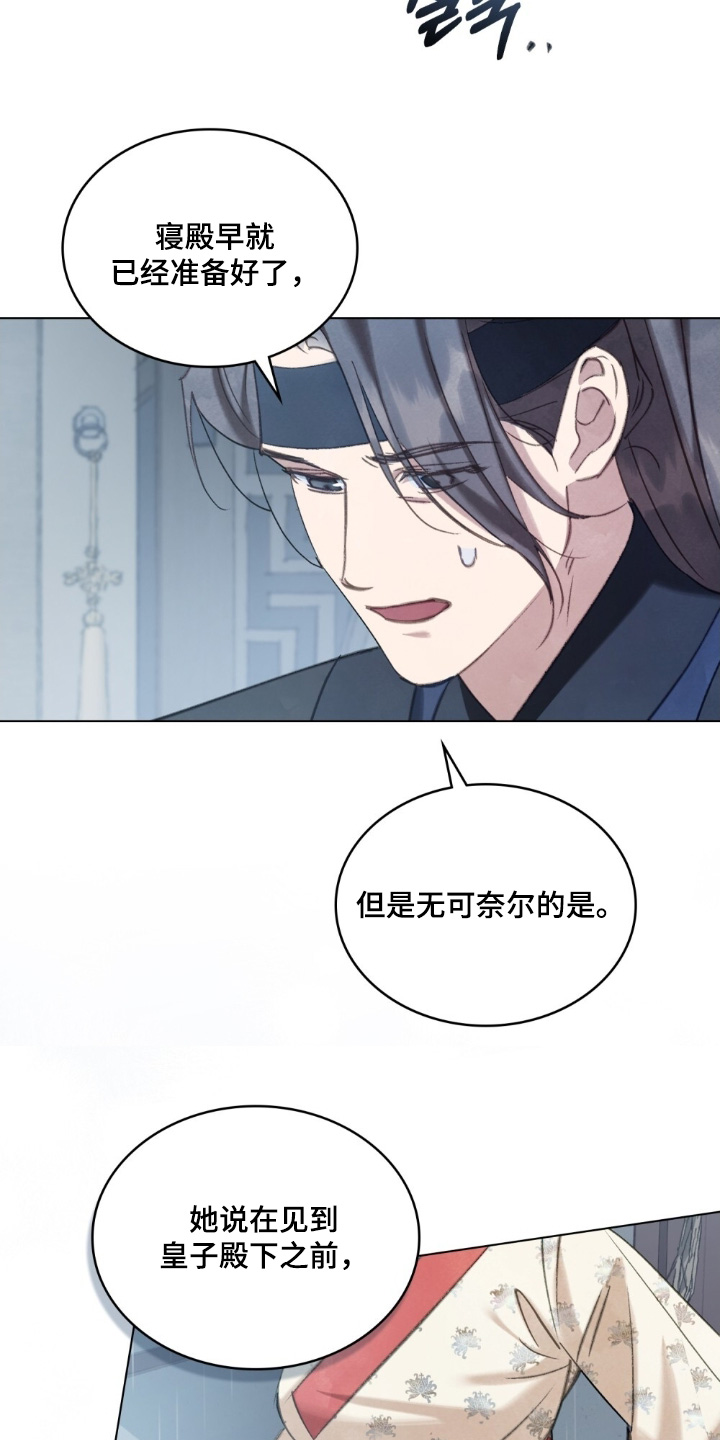 绯瞳禁婚漫画,第24章：给你2图