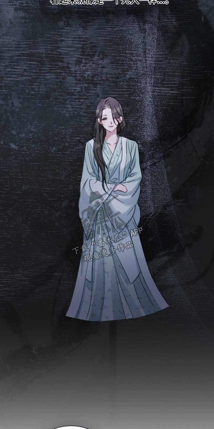 绯瞳禁婚漫画,第23章：你慢慢回答2图