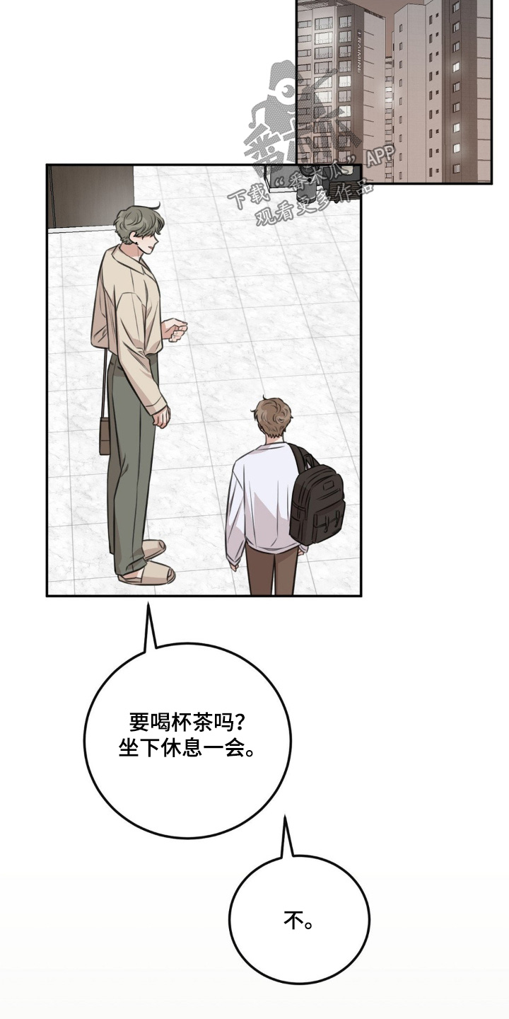 饲养法则漫画,第19章：回家吧5图