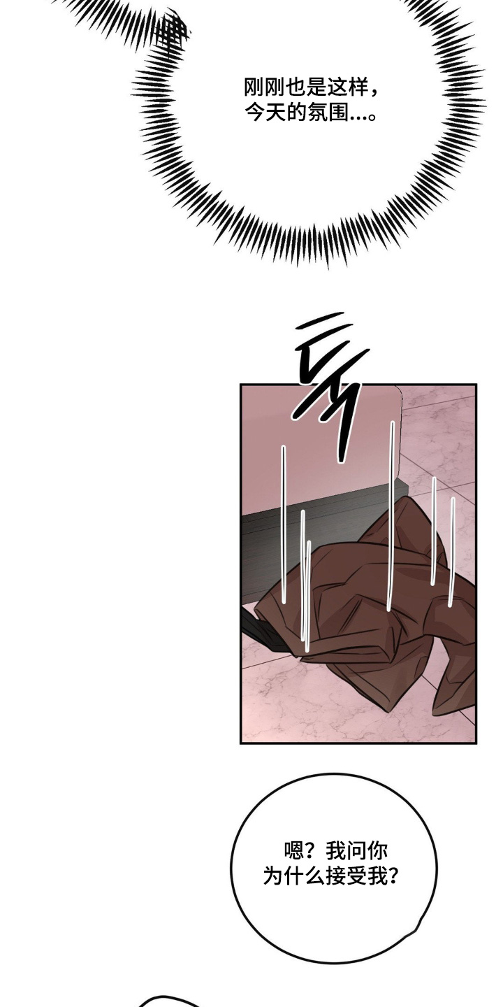 饲养法则漫画,第19章：回家吧5图