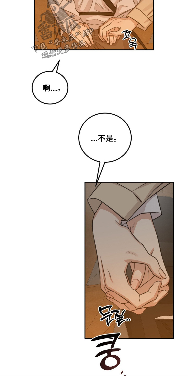 饲养法则漫画,第19章：回家吧5图