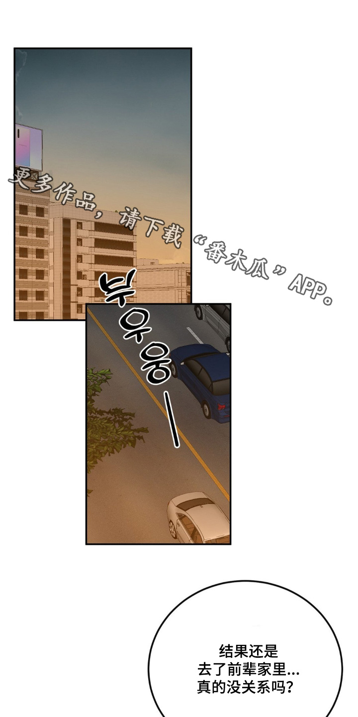 饲养法则漫画,第19章：回家吧1图