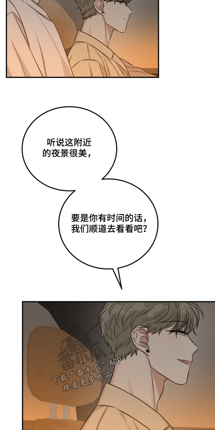 饲养法则漫画,第19章：回家吧2图