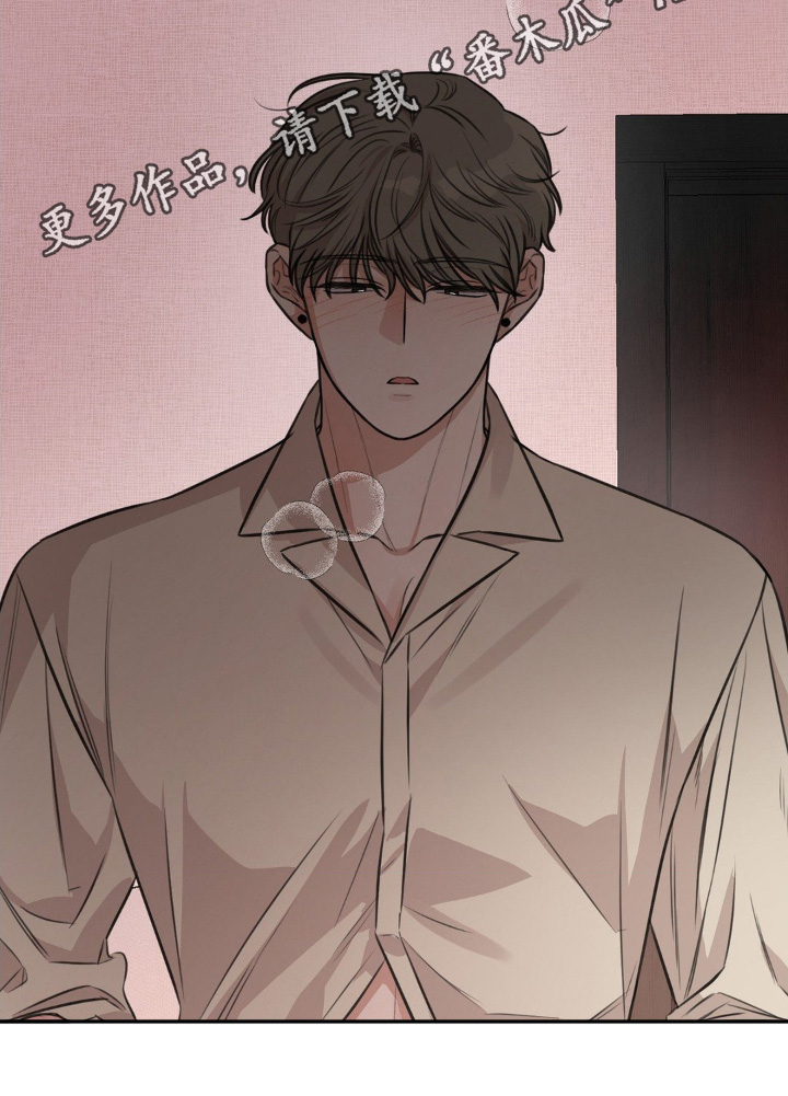 饲养法则全文阅读漫画,第19章：回家吧3图