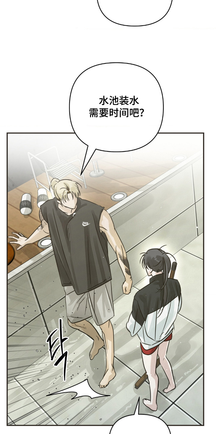 暗礁秘语英文漫画,第26章：打扫5图