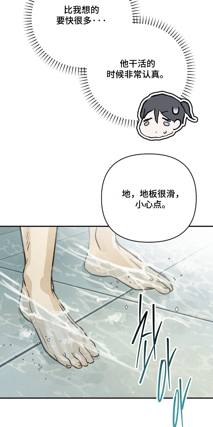 暗礁秘语英文漫画,第26章：打扫2图