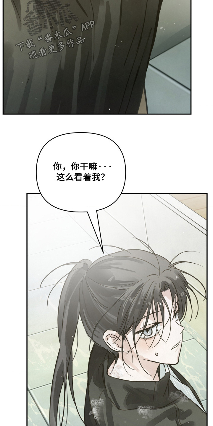 暗礁演员表漫画,第27章：靠近4图