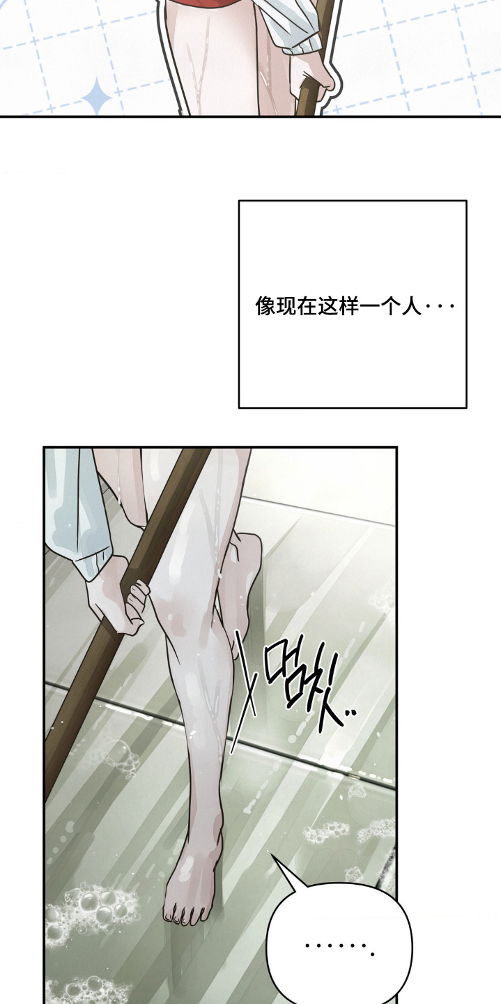 暗礁险滩代表什么生肖漫画,第26章：打扫4图