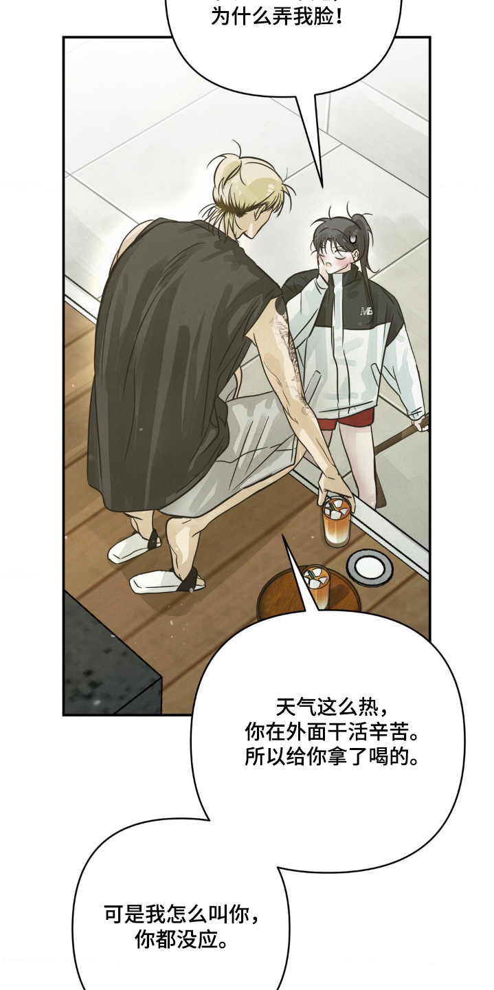 暗礁秘语英文漫画,第26章：打扫2图